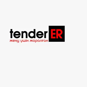 TenderER