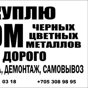 Объявление Продажа Металла