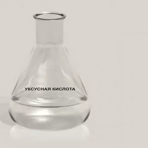 Уксусная кислота