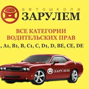 АКЦИЯ автошкола 