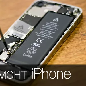 Замена батареи iPhone - https://i-help.kz/iphone-battery-replacement