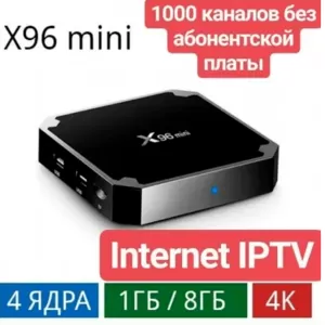 Смарт ТВ бокс приставка X96 mini,  4-ядерная android smart tv box