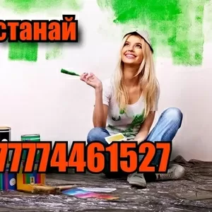 Ремонт квартир в Костанае. Строительные услуги +77774461527