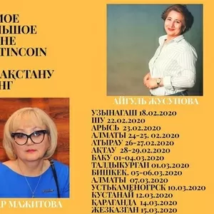 Самое большое турне PLATINCOIN,  по Казахстану.