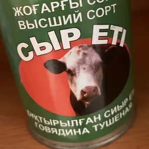 Продам оптом от 5000 банок очень вкусную тушёнку.