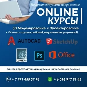 Обучение Autocad и другим программам