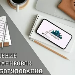 Узаконение перепланировки и  переоборудования