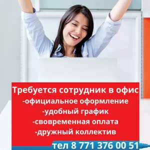 Работа Нур-Султан предлагаем