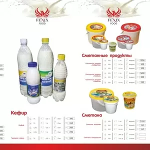 Доставка натуральных молочных продуктов.