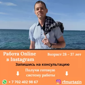 Предлагаю работать удаленно!