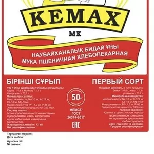 Продам муку высшего и первого сорта