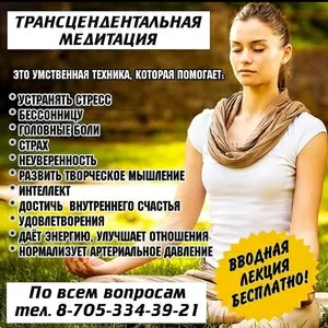 СТРЕСС УХОДИТ ... ЖИЗНЬ НАЧИНАЕТСЯ!