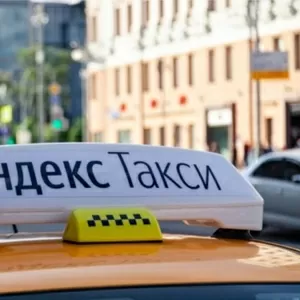 Срочно требуется водитель в режиме яндекс такси на автомобиль парка.