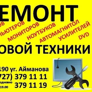 Ремонт мониторов, телевизоров