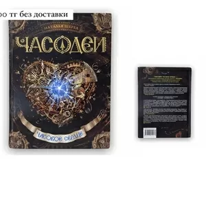 Книги для подростков (12+) в идеальном состоянии 