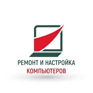 Ремонт Компьютеров. Установка Windows,  Office,  Autocad,  Corel Draw,  