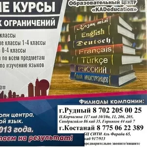 Образовательный центр KAD EDUCATION