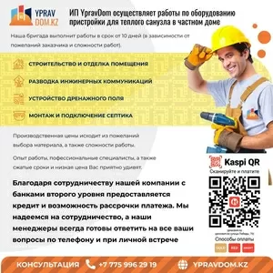 Осуществляем работы по оборудованию пристройки для теплого санузла