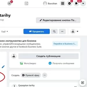 Быстрая (готовая) реклама в социальных сетях Instagram,  VK,  FB