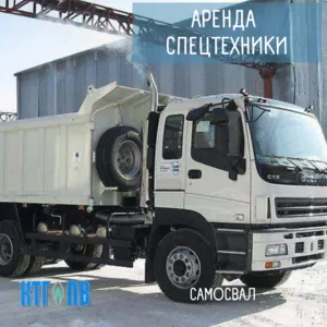 Аренда Самосвал Usuzo Cyz Sik 14400 тг/час
