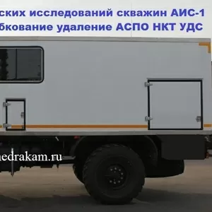 10)	Автолаборатория АИС-1 агрегат исследования скважин ЛС-6 КАМАЗ-43118