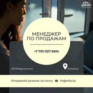 Приглашаем на работу менеджеров по продажам