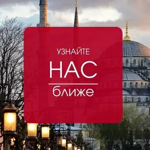 КАК НАЧАТЬ РАБОТАТЬ С НАМИ