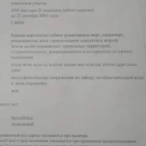 Продам 1 га 80 соток в заповедной зоне в Талгаре