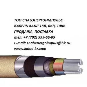 КАБЕЛЬ СИЛОВОЙ ААБЛ-1,  ААБЛ-6,  ААБЛ-10