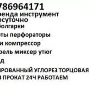 Воздушный компрессор пылесос отбойник плиткарез фреза перфоратор пчелк