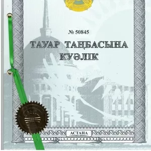 Регистрация товарных знаков