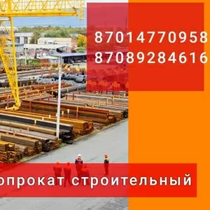 Арматура балка швеллер уголок проволока трубы лист. в казахстане