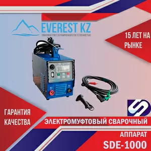 Электромуфтовая сварочная машина для муфтовой сварки SDE20-1000