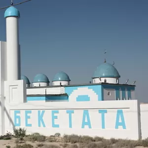 Такси в Актау поездка к подземной мечети Караман ата,  Бекет ата,  Шопан ата.