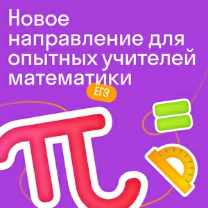 Требуются Репетиторы по Математике