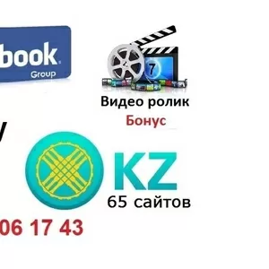 Нужна реклама на 175 ресурсов KZ? Как найти новых партнёров?