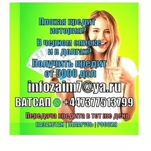 Получить деньги в долг по всему городу в Казахстане