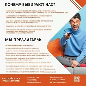 Цифровое Выгодное Телевидение!