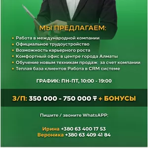 Требуется менеджер по продажам автомобилей