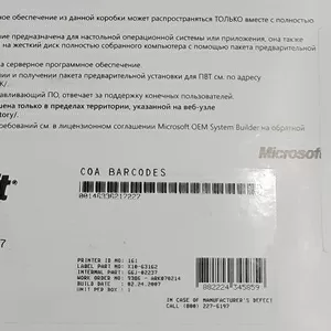 Продам Microsoft Windows Vista Business 32 Bit RUS