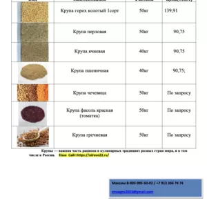 Комбикорм оптом от Алтайского производителя