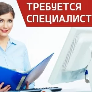  В связи с расширением компании в г. Алматы требуется сотрудники.