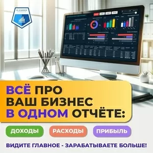 Внедрение бизнес аналитики,  Power BI