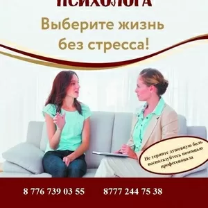 Психолог. Консультация. Психологическая помощь. Гештальт.