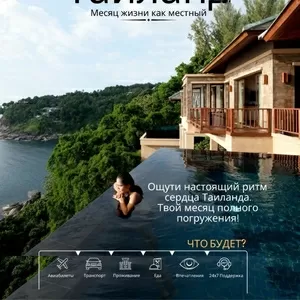  Месяц на море дешевле тура!.