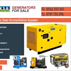 Генераторы от компании «Орион Голд» в Бишкеке