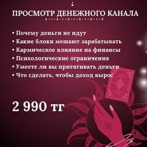 Аиша,  сильнейшая яcнoвидящая.