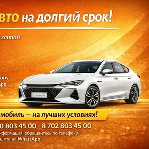 Aренда авто на долгий срок в Алматы.