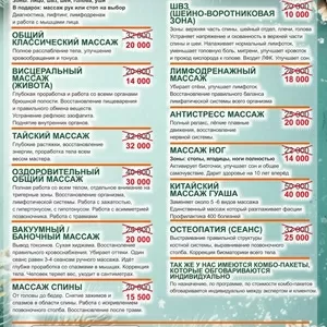 Профессиональный массаж в Алматы