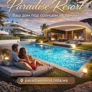 Pаrаdisе Rеsоrt – Ваш дом под сoлнцeм Иcпaнии! 